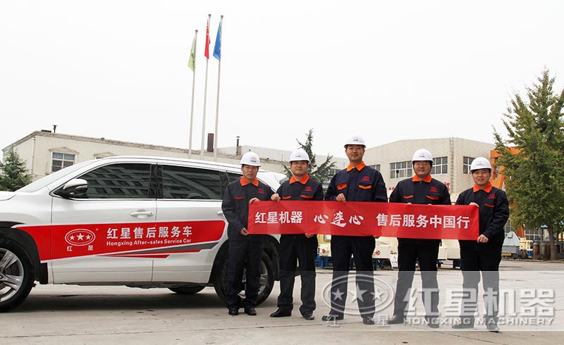 红星有着更完善的售后服务团队